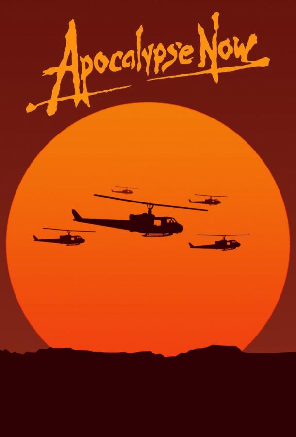 Фильм Апокалипсис сегодня 1979 смотреть онлайн в FHD